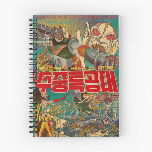 Item preview, Taekwon V 3tan robot! Sujung Teukgongdae designed and sold by Diaz-Shop.
