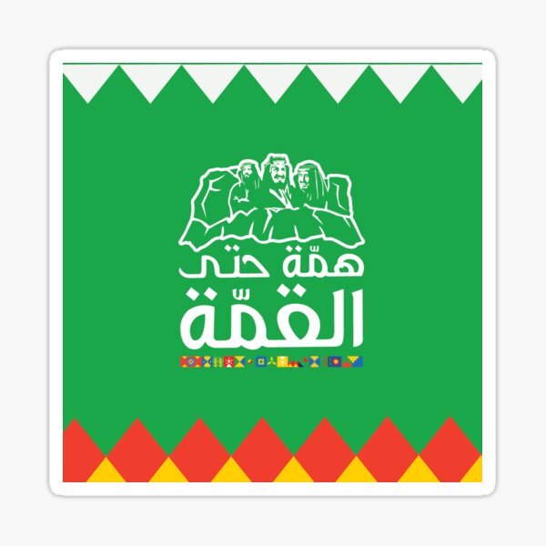 Saudi National Day Sticker