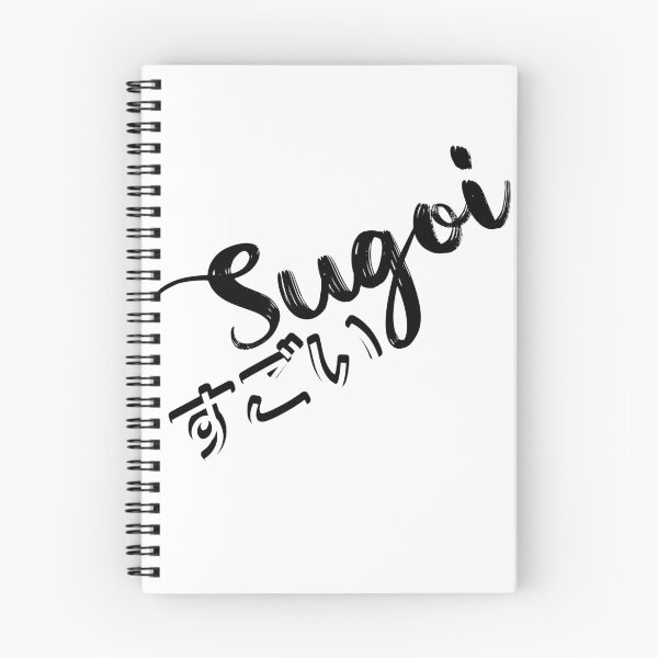 Item preview, sugoi designed and sold by ZiiVO.