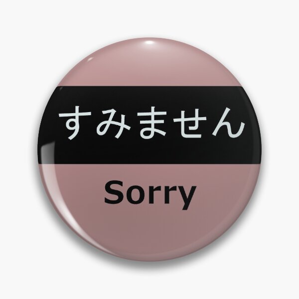 Item preview, sumimasen sorry Japanese Kanji designed and sold by satharion.