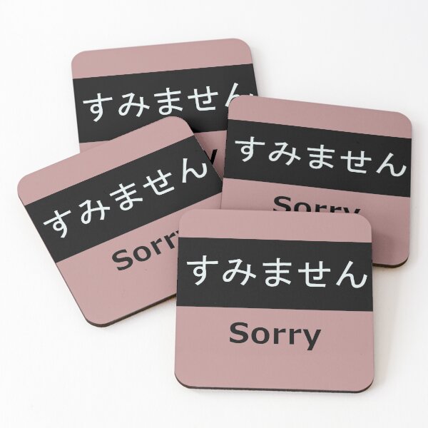 Item preview, sumimasen sorry Japanese Kanji designed and sold by satharion.