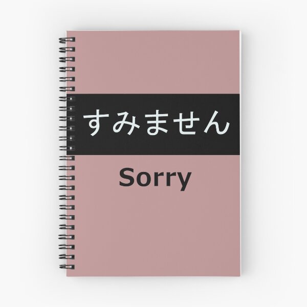Item preview, sumimasen sorry Japanese Kanji designed and sold by satharion.