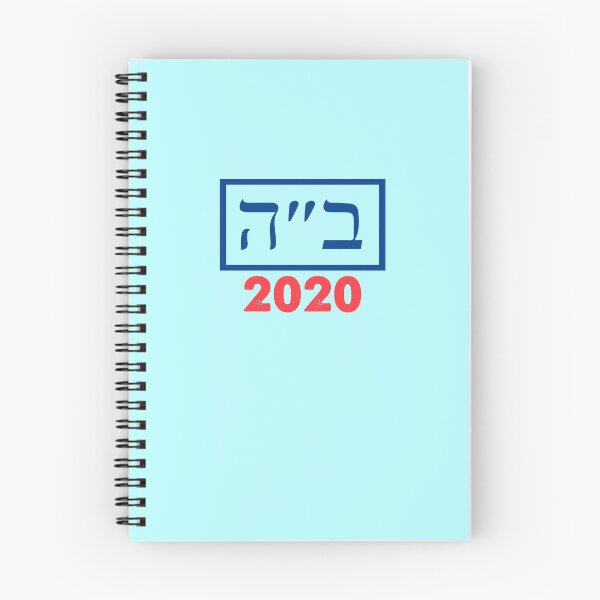 Item preview, Joe Biden Hebrew special edition designed and sold by Tmast20.