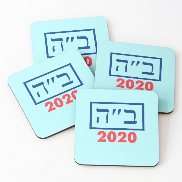 Item preview, Joe Biden Hebrew special edition designed and sold by Tmast20.
