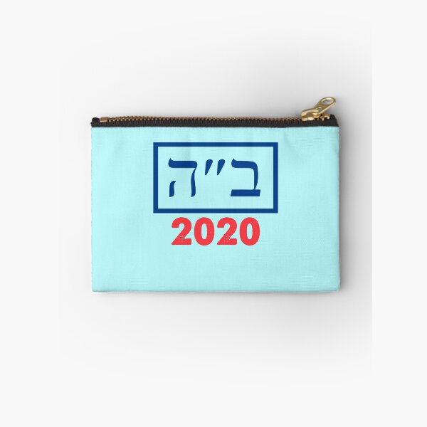 Item preview, Joe Biden Hebrew special edition designed and sold by Tmast20.