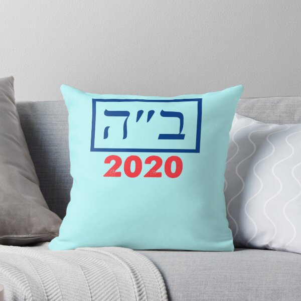 Item preview, Joe Biden Hebrew special edition designed and sold by Tmast20.