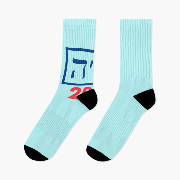 Item preview, Joe Biden Hebrew special edition designed and sold by Tmast20.