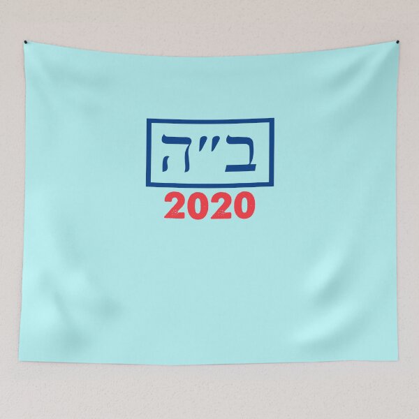 Item preview, Joe Biden Hebrew special edition designed and sold by Tmast20.