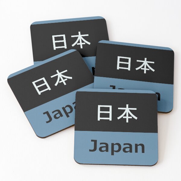 Item preview, Japan Kanji Japanese text designed and sold by satharion.