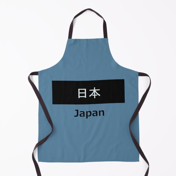 Item preview, Japan Kanji Japanese text designed and sold by satharion.