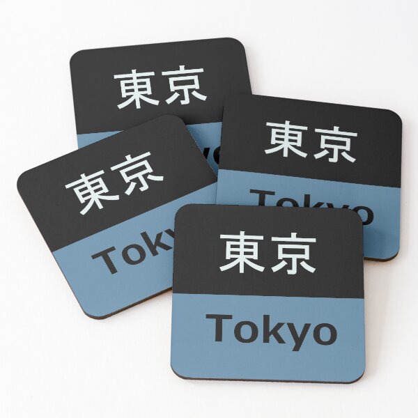 Item preview, Tokyo Japanese kanji text designed and sold by satharion.