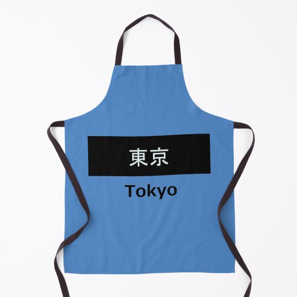 Item preview, Tokyo Japanese kanji text designed and sold by satharion.