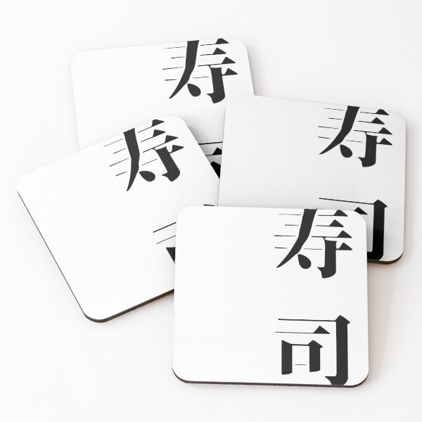 Item preview, Sushi 寿司 designed and sold by Shiorid.