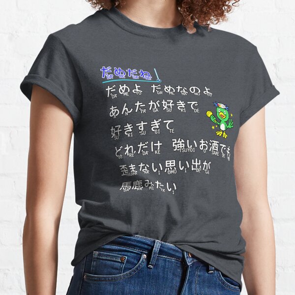 Karaoke Meme Gifts Merchandise Redbubble - baka mitai roblox id code