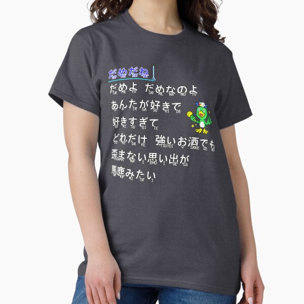 Item preview, Baka Mitai (Dame Da Ne) designed and sold by HeyHannahNicole.
