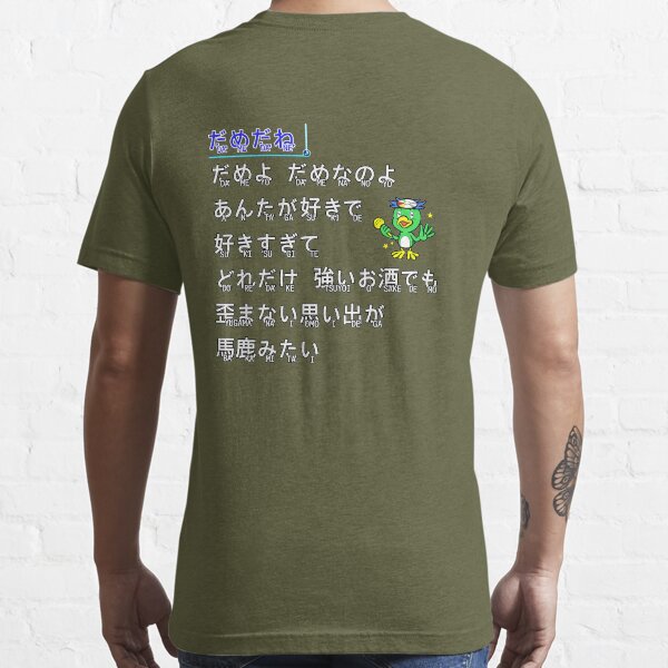 Buy Unisex Yakuza Baka Mitai Gaming T-shirt Dame Da Ne Lyrics Online in  India 