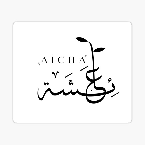 aysha-arabic-calligraphy-sticker-for-sale-by-hehidesign-redbubble