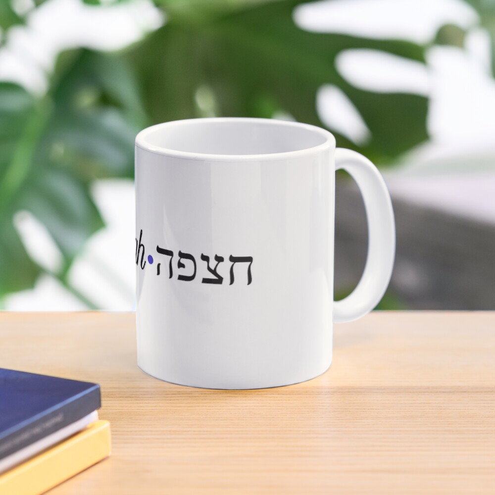 Chutzpah, חצפה Sticker for Sale by HalSyd