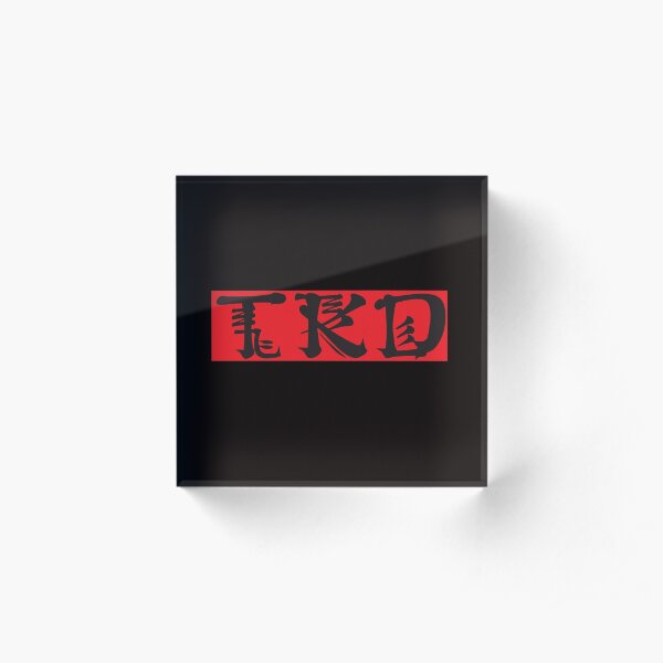 TKD Asian lettering Acrylic Block
