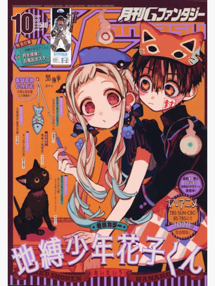 "Yashiro and Hanako | Toilet-Bound Hanako-Kun" Poster for Sale by