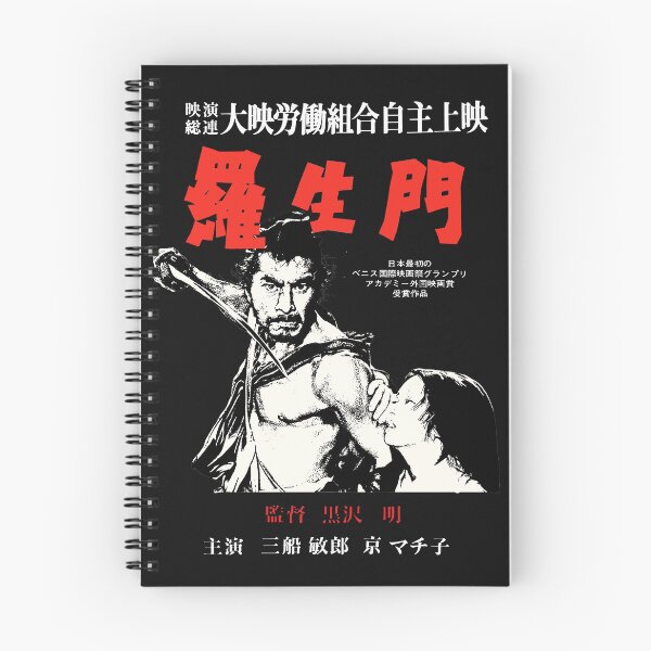 Item preview, Rashomon  designed and sold by Balbutian.