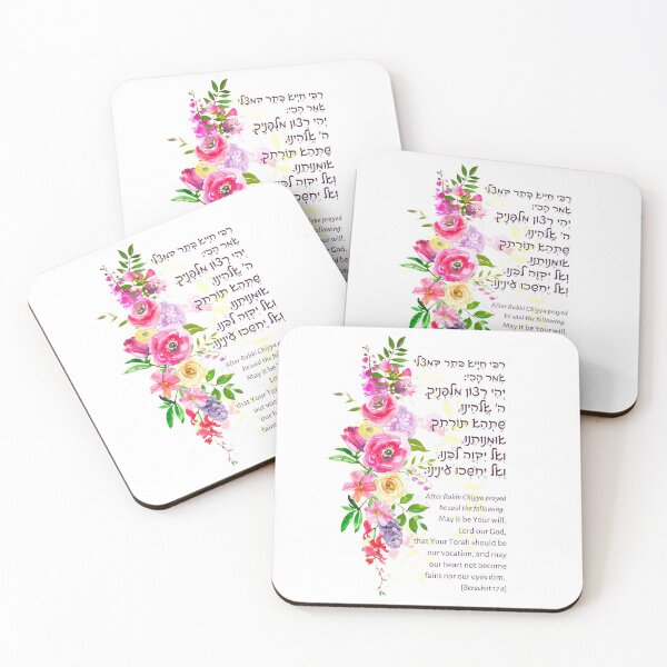 Item preview, Rabbi Chiyya Hebrew Prayer of a Torah Scholar designed and sold by Amber Dove Studio.
