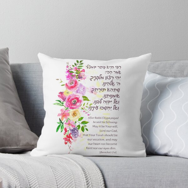 Item preview, Rabbi Chiyya Hebrew Prayer of a Torah Scholar designed and sold by Amber Dove Studio.