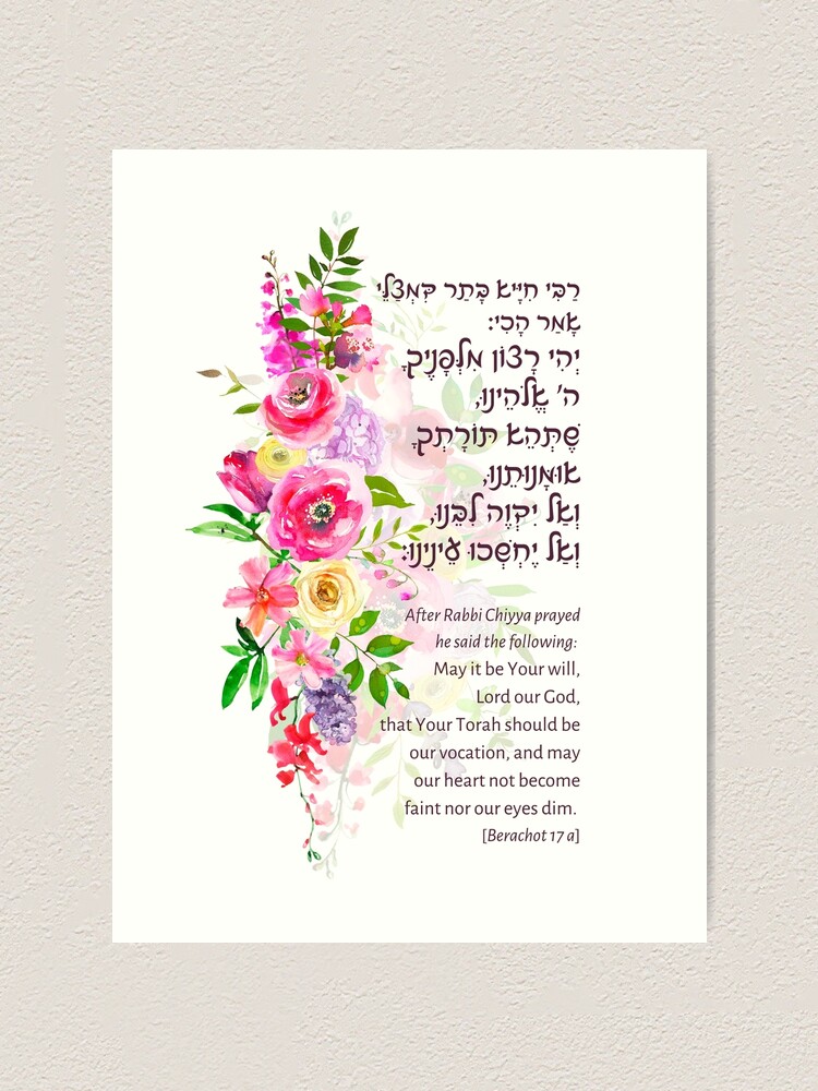 Hebrew Shema Israel - Jewish Prayer - Torah/Bible Quote Greeting Card for  Sale by JMMJudaica