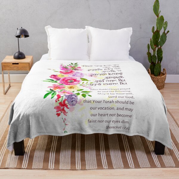 Item preview, Rabbi Chiyya Hebrew Prayer of a Torah Scholar designed and sold by Amber Dove Studio.