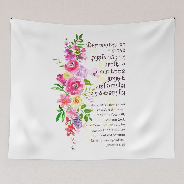 Item preview, Rabbi Chiyya Hebrew Prayer of a Torah Scholar designed and sold by Amber Dove Studio.