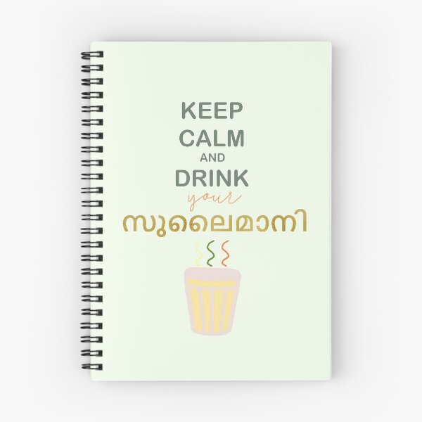 Item preview, Keep calm and drink your Sulaimani (Malayalam) designed and sold by Little Bright Line.
