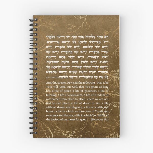 Artikelvorschau, Ravs hebräisches Gebet aus dem Talmud für ein gutes Leben entworfen und verkauft von Amber Dove Studio.