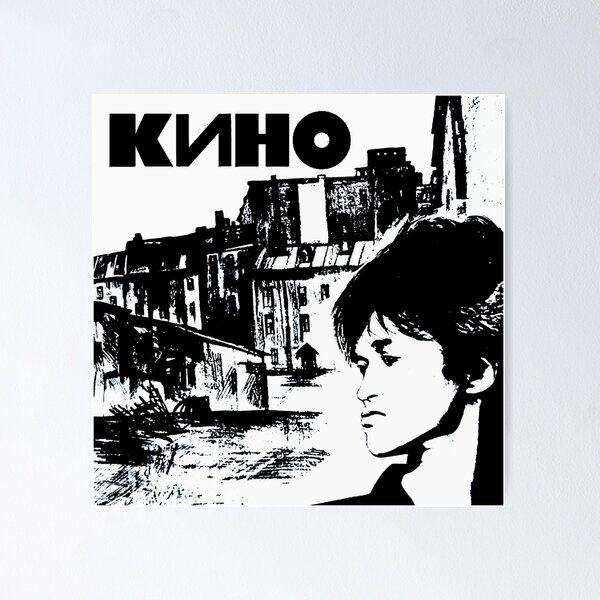 Item preview, Kino Russische Band Grafik designed and sold by lithoman2.