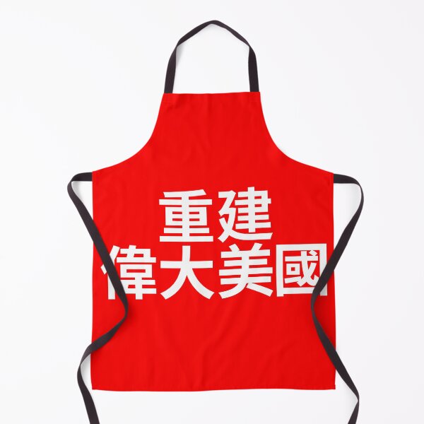 Item preview, Make America Great Again - MAGA written in Chinese characters designed and sold by mrsupicku.