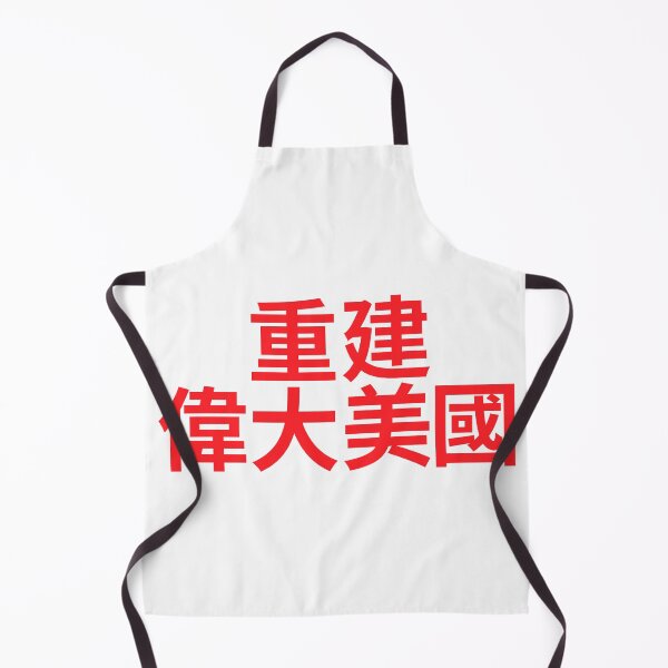 Item preview, Make America Great Again - MAGA written in Chinese characters designed and sold by mrsupicku.