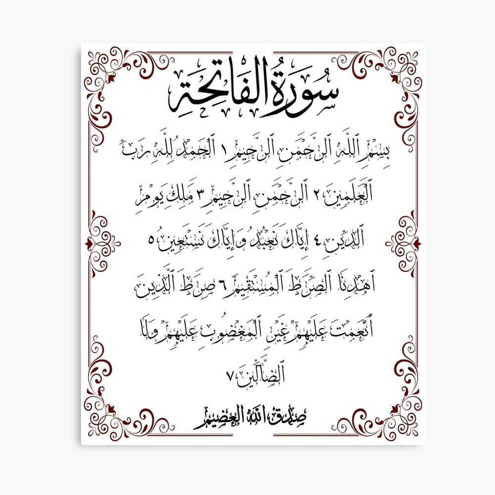 Fatihah al Al