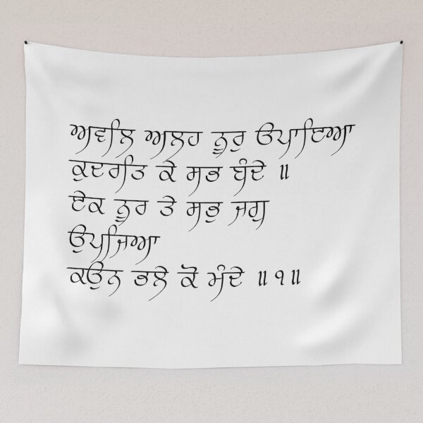 Item preview, Awwal Allah Noor Upaya designed and sold by jasleenM.