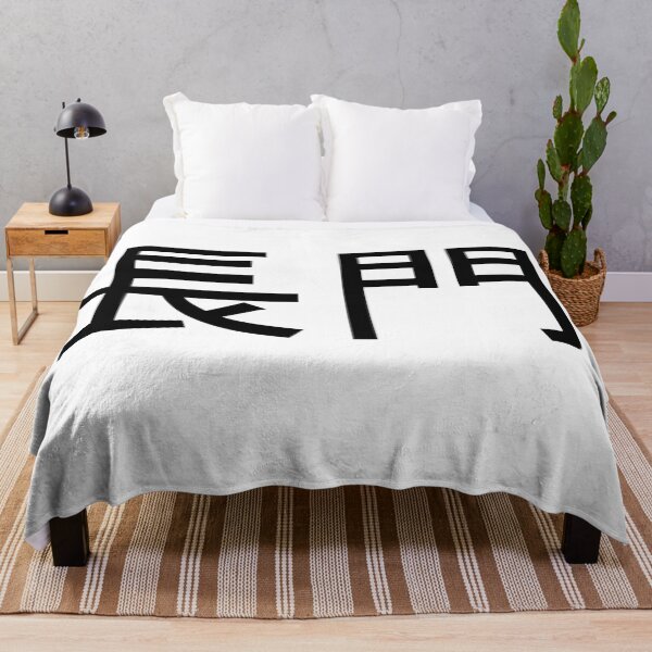 Item preview, Nagato written in Japanese designed and sold by ExploreStore.