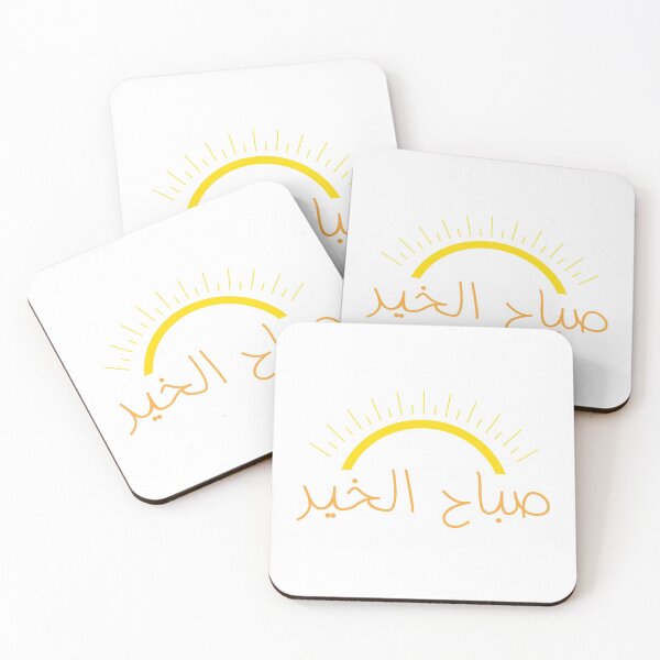 Item preview, صباح الخير - Good Morning designed and sold by ArabicMerch.