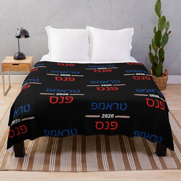 Item preview, Trump Pence 2020 In Hebrew designed and sold by moonshinemetees.