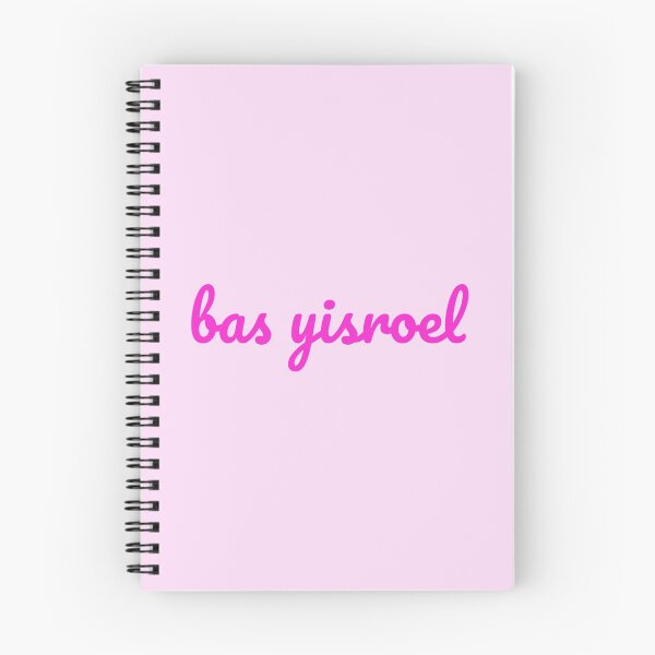 Item preview, Bas Yisroel designed and sold by shtkthtstks.