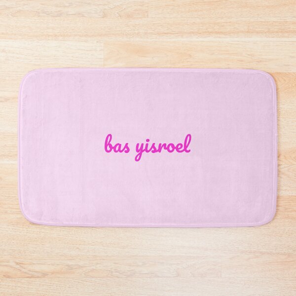 Item preview, Bas Yisroel designed and sold by shtkthtstks.