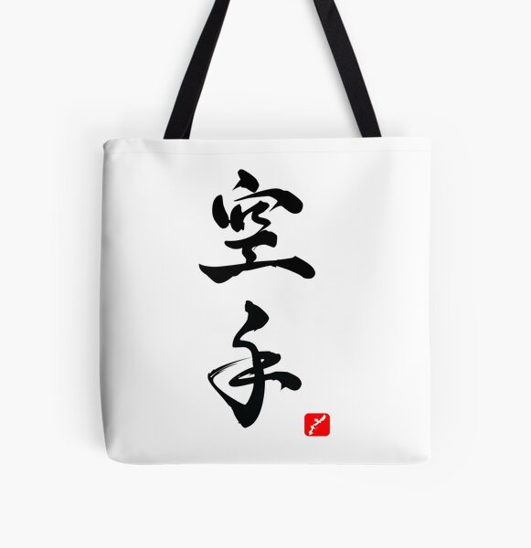 Okinawa Karate Haisai Okinawa Design | Tote Bag