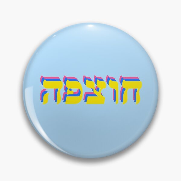Item preview, Chutzpah designed and sold by shtkthtstks.