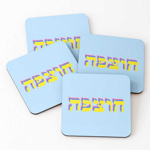 Item preview, Chutzpah designed and sold by shtkthtstks.