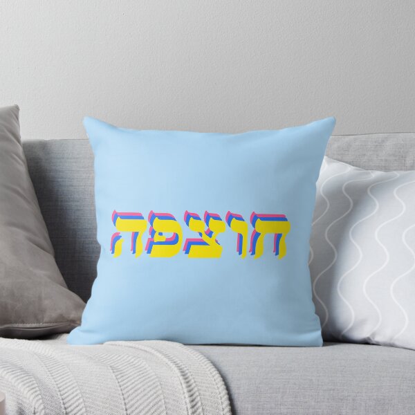 Item preview, Chutzpah designed and sold by shtkthtstks.