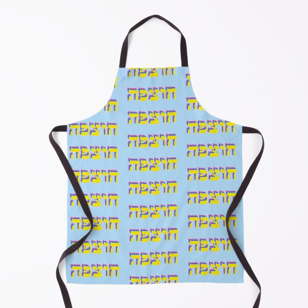 Item preview, Chutzpah designed and sold by shtkthtstks.
