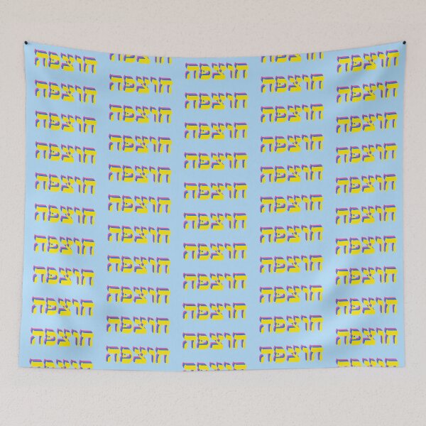 Item preview, Chutzpah designed and sold by shtkthtstks.