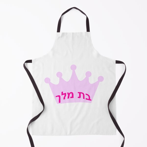 Item preview, Bas Melech - Daughter of the King designed and sold by shtkthtstks.