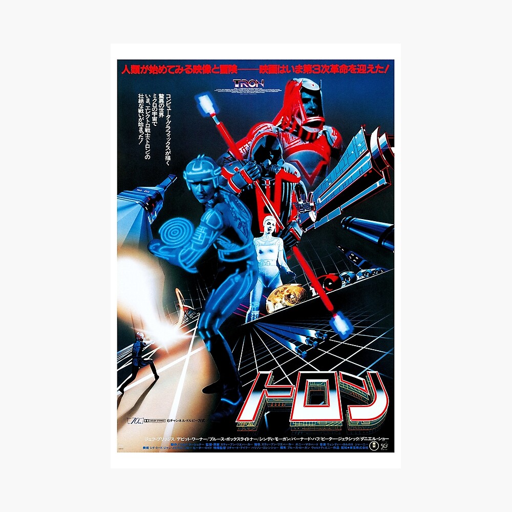 Tron 19 Japanese Poster Metal Print By Postersrestored Redbubble